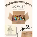 Конфеты делише Ассорти фрукты в шоколаде 2 кг