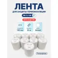 Набор 9 шт - Лента для защиты термоизоляции BAVIS ET 100мм х 25м белая (рельефная)