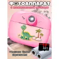 Фотоаппарат детский мгновенной печати розовый + карта памяти 32ГБ