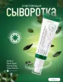 AXIS-Y Сыворотка осветляющая с ниацинамидом Dark Spot Correcting Glow Serum