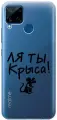 Силиконовый чехол на realme C15, C25, Рилми С15, С25 с 3D принтом Rat прозрачный