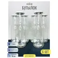 Набор бутылок стеклянных с крышкой для закаток и напитков, 1 литр, 27 см - 6 шт.