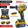 370 Н. М. Ударный бесщеточный гайковерт HIMERS DMT370Y аккумуляторный 24V, 2 АКБ по 6 А. ч, Версия Yellow special / Кейс / для закручивания 24в, квадрат 1/2 + винтоверт под биту