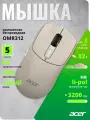 Мышь Acer OMR312 бежевый (ZL. MCECC.037)