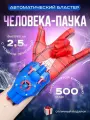 Перчатка Человека паука с паутиной / Устройство для выстрелов паутиной Человек паук