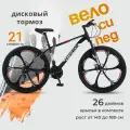 Велосипед взрослый, MTO RIDE, горный, скорость 21, размер рамы 17, диаметр колес 26, велосипед подростковый