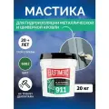 Гидроизоляционная мастика Elastomeric 911 - гидроизоляция для кровли и окраски металлических крыш. Жидкая резина для кровли - водонепроницаемый герметик для ремонта крыши