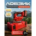 Лобзик аккумуляторный с подсветкой 21V и двумя аккумуляторами 6Ач
