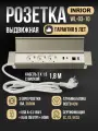 Встраиваемая розетка для столешницы на 3 ЕВРО, USB A + C, HDMI и RJ45, скрытая. с заземлением, белая, тройник