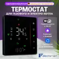 EST-101W-YM Терморегулятор для котла газового и электрического с WiFi, программируемый термостат c датчиком, голосовое управление Яндекс Алиса, цвет: черный. Сенсорный регулятор температуры, ELECTSMART