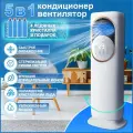 Климатический комплекс, 5 в 1, охлаждение, обогрев, очистка, увлажнение, управление со смартфона