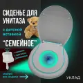 Сиденье для унитаза Семейное С подсветкой (2в1 Детское и Взрослое) Крепление 158 мм, Длинна 408 мм, Ширина 362 мм -Уклад