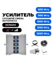 Усилитель сотовой связи и интернета Teleston GSM/3G/4G репитер 800/900/1800/2100/2600 Мгц