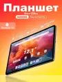 Alldocube Планшет iPlay 60 Pad Pro, 12.1 8 ГБ/128 ГБ, серый