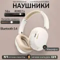 Ugreen HP203, HiTune Max5c, Bluetooth, ANC, белый (CN)