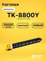 Картридж TK-8800Y для принтеров Kyocera P8060 желтый 20000 страниц