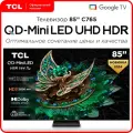 Телевизор QD-Mini LED TCL 85C765