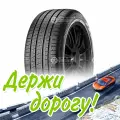 Шина Pirelli 285/60/18 V 120 Sc Verde All-Season Suv Xl Летняя для легковых автомобилей и кроссоверов