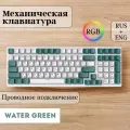Клавиатура игровая Wolf K3 Aqua Green, 100 кнопок (RUS), проводная