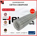 Сетка сварная оцинкованная 1х15м яч. 50х50 d1,8 мм - 3 шт / для забора, для сада, строительная