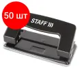 Комплект 50 шт, Дырокол металлический STAFF EVERYDAY,, до 10 листов, без линейки, черный, 224647