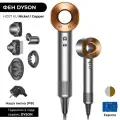 Фен Dyson Supersonic HD 15 Nickel/Cooper без кейса