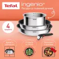Набор посуды со съемной ручкой Tefal Ingenio Cook Eat L881S404, 4 предмета, с индикатором нагрева, для всех типов плит