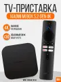 ТВ-приставка Xiaomi Mi Box S 2nd Gen (MDZ-28-AA) Global, Wi-Fi, черная
