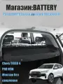 Шторка багажника/полка багажника/Chery Tiggo 4 I II Рестайлинг 2017-2025-н. в./Tiggo 4 Pro New 953mm