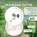 Патчи Spa Treatment, для лица, тканевые, осветляющие против отеков
