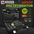 Набор инструментов ARVIDEN 1/2, 1/4, 3/8 121 предметов, CRV