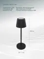Декоративная настольная лампа Arte Lamp FUYUE A1616LT-1BK LED черный