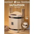 Запарник для бани для веника 15 л, с крышкой, система регулировки обручей, без вставки, липа Банные штучки