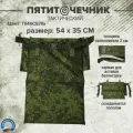 Сидушка туристическая пятиточечник тактический цифра хоба складная туристическая