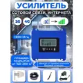 Комплект репитер 2G 4G усилитель сигнала сотовой связи Telestone 1800 МГц до 300 кв. м