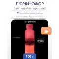 Розовый люминофор PolyMax 100 грамм