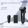 Бритва Panasonic LV9W