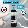 Полировальная паста для автомобиля 3M 09376 Perfect-It III 1кг