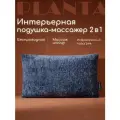 Массажная подушка PLANTA MP-040 беспроводная с подогревом синий шенилл