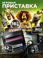 Игровая приставка DVTech MD lit 252 игры 16bit, слот для картриджей, игровая консоль для телевизора