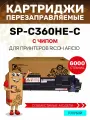 Картридж GalaPrint 408185 (SP-C360HE) для Ricoh Aficio SPC360/SPC361 6000 копий лазерный, совместимый, цвет голубой