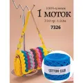 Трикотажная пряжа YarnArt cotton club (1шт*310гр.-110м.) 7326
