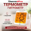 Термометр гигрометр цифровой электронный комнатный / станция для измерения температуры и влажности