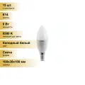 (15 шт.) Светодиодная лампочка Gauss Elementary Свеча E14 6W(470lm) 6500K 6K 100x38 матовая, пластик/алюм. 33136 Холодный белый. Цоколь E14