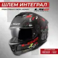 Мотошлем LS2 FF808 STREAM II Angry Monkey (матовый черно-красный, MATT BLACK RED, 2XL)
