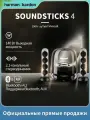 Harman Kardon SoundSticks 4 Беспроводной Bluetooth динамик черный