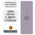 Ультрацепкий 100% каучуковый коврик для йоги Ultra Arrows Purp 185*68*0,5 см нескользящий