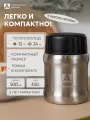 Термос для еды Арктика 0.5 л 311-500 стальной