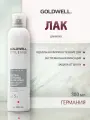 Goldwell StyleSign Extra Strong Hairspray – Лак экстремальной фиксации 300 мл
