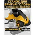 Бритвенный станок для головы HeadBlade с массажным эффектом Atx Razor Original